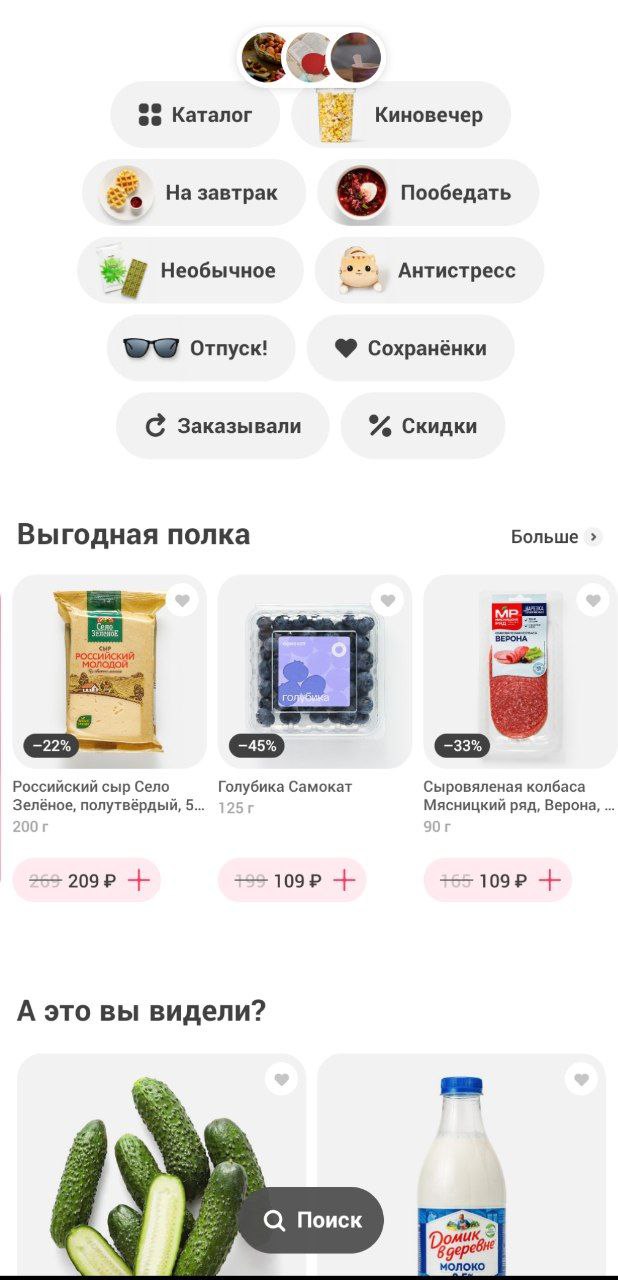есть у кого переводчик с самокатовского, может завалился у кого?
у меня пара вопросов:
1 скрин: что происходит, куда заходить?
2 скрин: Ура! Черешня? | Сетка — социальная сеть от hh.ru