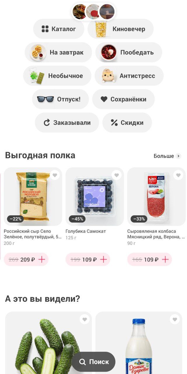 🥲
есть переводчик с самокатовского? вдруг у кого завалялся )
пара вопросов:
1 скрин: что происходит? куда жмать?
2 скрин: Ура! Черешня!!! (где она ?))))
конечно, это все субъективщина, по факту надо с... | Сетка — социальная сеть от hh.ru