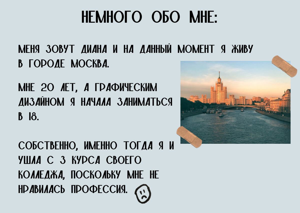 А вообще я дизайнер.. | Сетка — социальная сеть от hh.ru