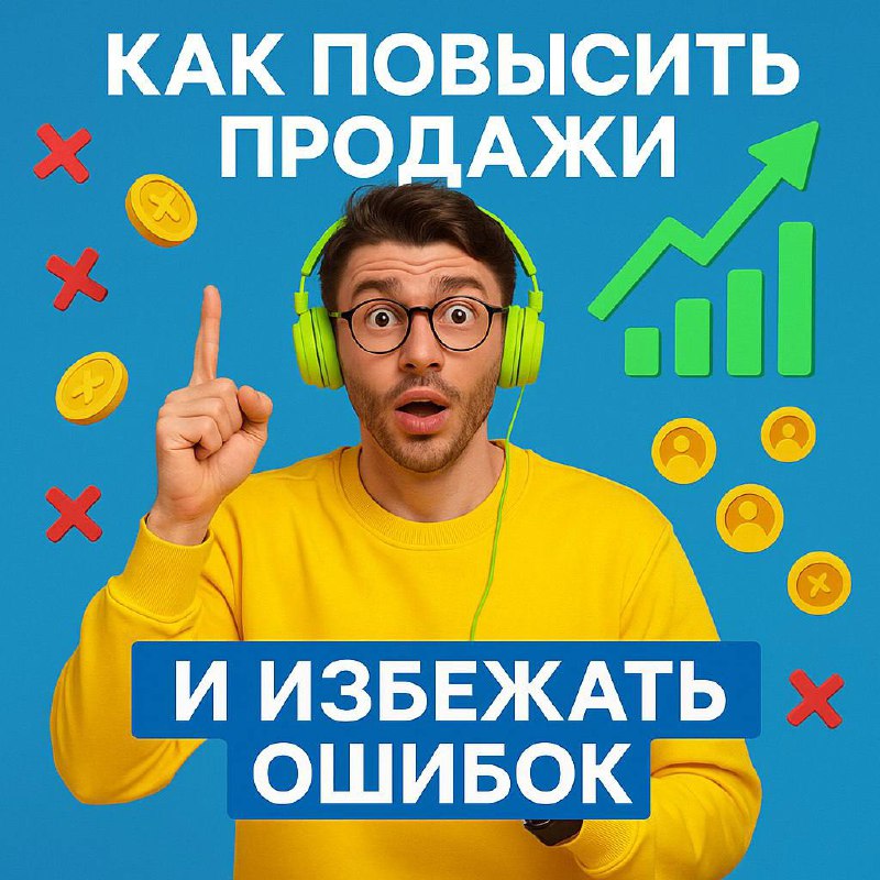 🛡Как я потерял клиента из-за недопонимания стоимости — и чему это меня научило
➡️Недавно ко мне обратилась девушка с просьбой сделать и оформить телеграм-канал, построить автоворонку и начать привлека... | Сетка — социальная сеть от hh.ru