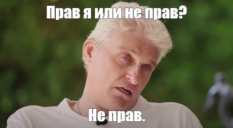 Когда вы последний раз говорили, что неправы?
77% сотрудников уверены, что их руководители неспособны признавать свои ошибки (данные Gallup). По крайней мере, они этого никогда не слышали | Сетка — социальная сеть от hh.ru
