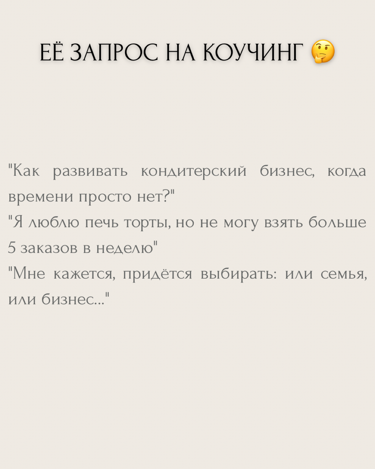 "Мама, жена, кондитер — и всё это одновременно?! | Сетка — социальная сеть от hh.ru