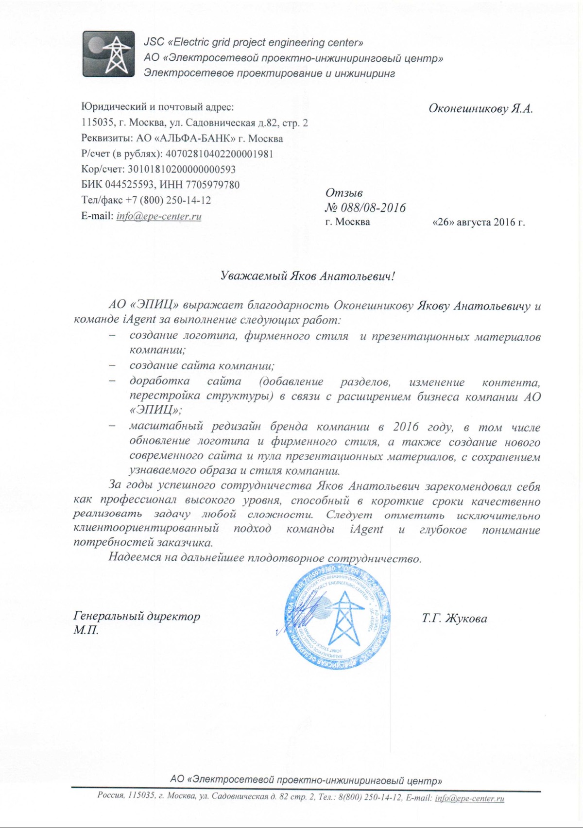 Yasha Isakov