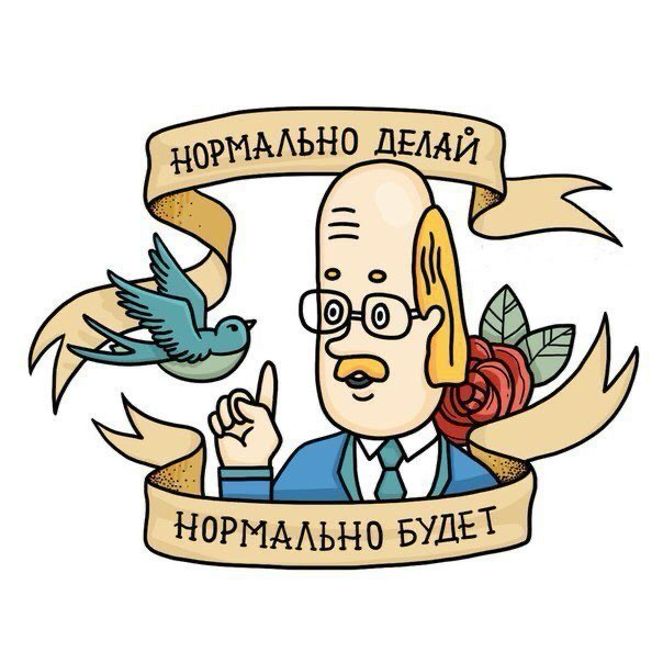 Как довести сотрудника до белого каления | Сетка — социальная сеть от hh.ru