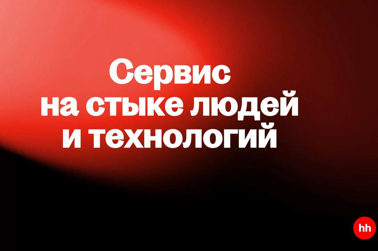#БизнесЭкскурсия в Хэдхантер (Ярославль)
“Это не бизнес-экскурсия, а бизнес-дайвинг! Настоящее погружение!”
Поделилась мнением одна из участниц мероприятия | Сетка — социальная сеть от hh.ru