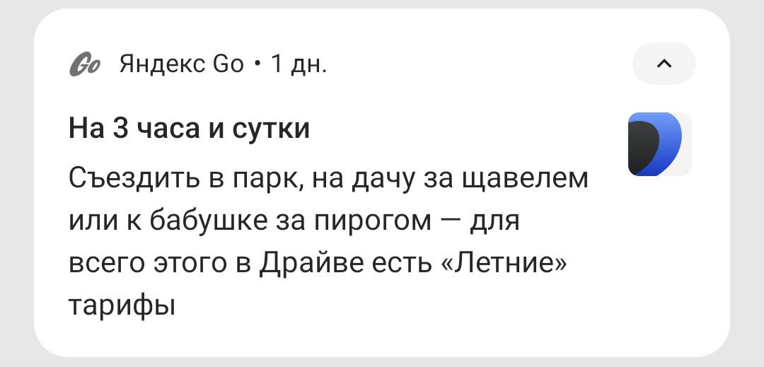 однажды реклама перестанет посылать нас к чьей-то бабушке — но не сегодня
хотя щавель у меня тоже вызывает вопросы | Сетка — социальная сеть от hh.ru