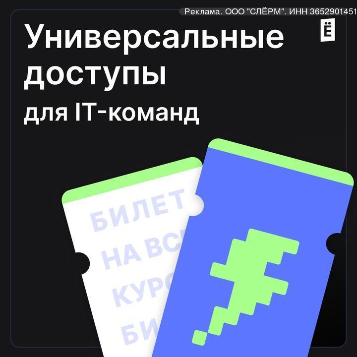 Обучайте команду без отрыва от задач — быстро, удобно и с выгодой.
Слёрм помогает компаниям прокачивать разработчиков и инженеров прямо во время работы | Сетка — социальная сеть от hh.ru