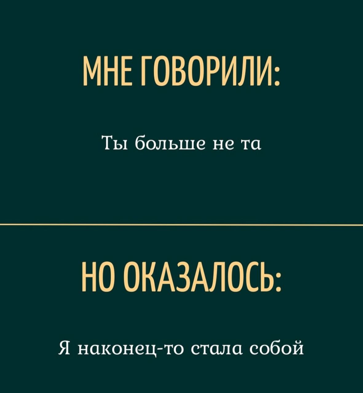 Мне понравились данные высказывания, очень глубокие и важные мысли | Сетка — социальная сеть от hh.ru