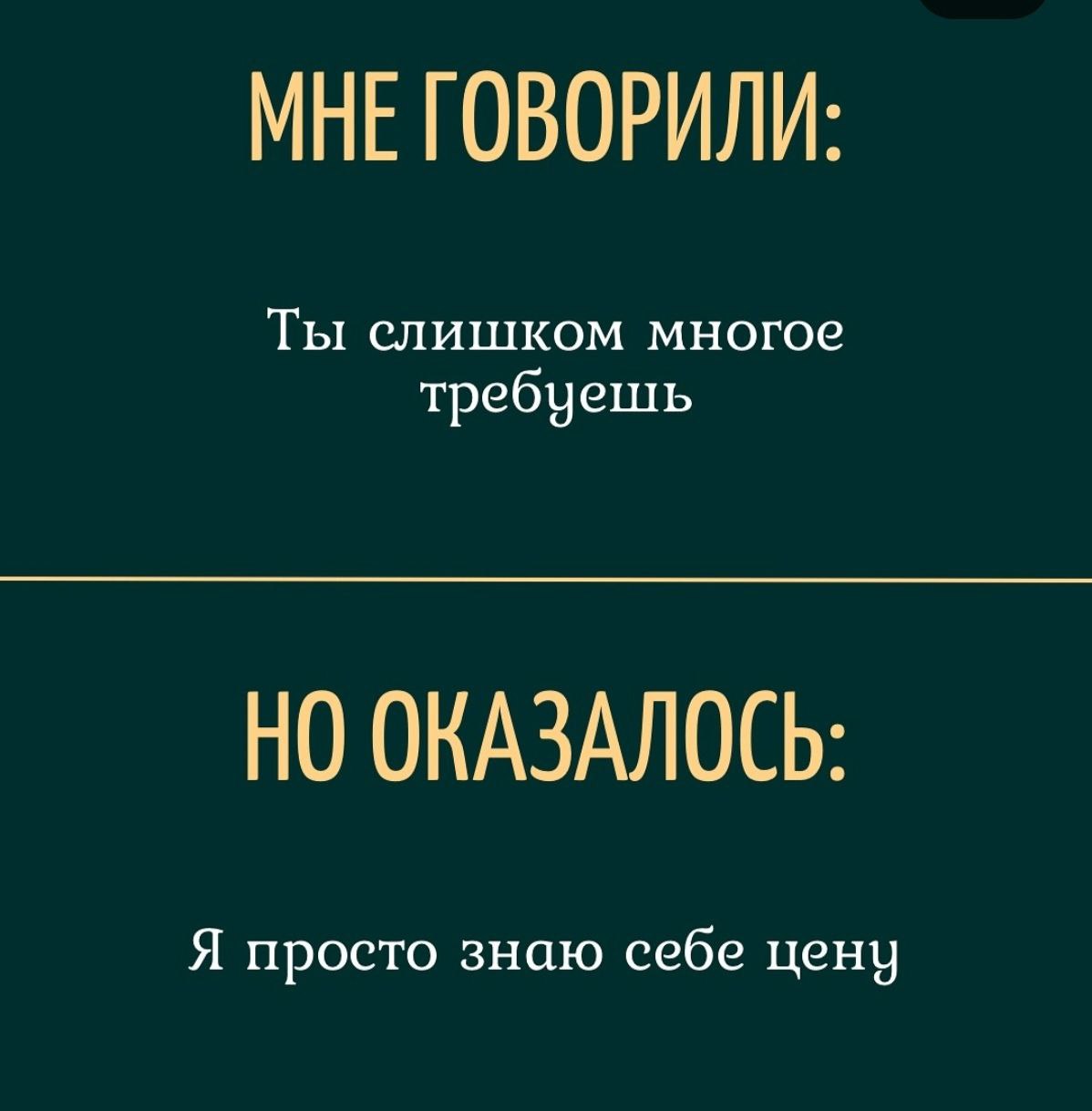 Мне понравились данные высказывания, очень глубокие и важные мысли | Сетка — социальная сеть от hh.ru