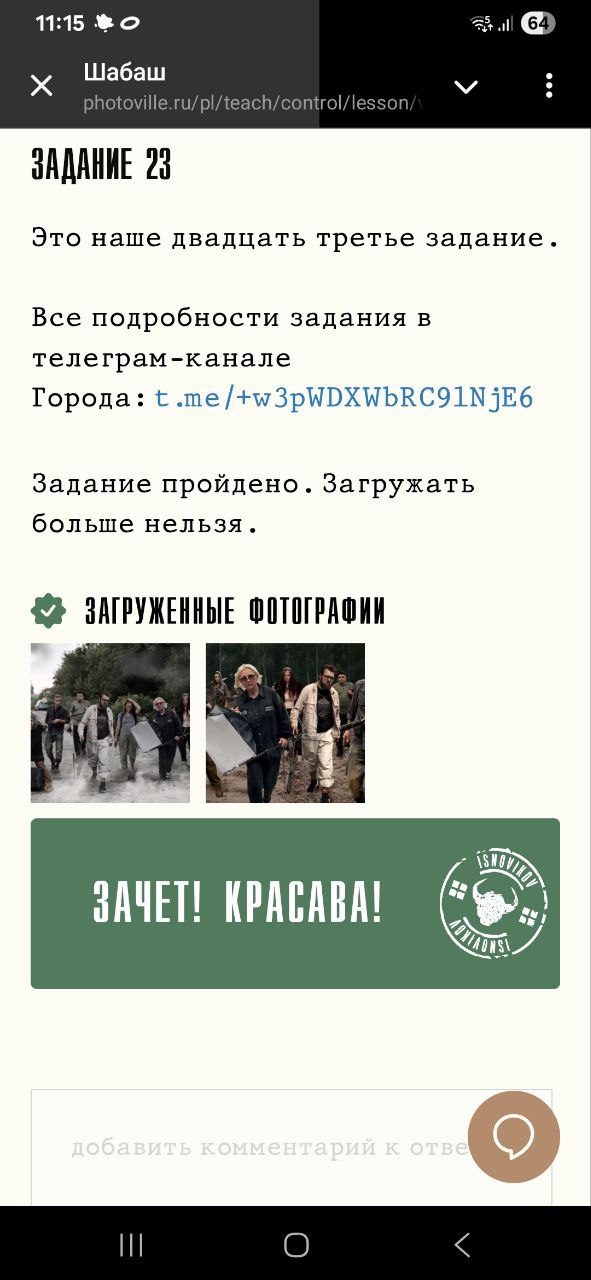 Приняли у нас шабаш
В этом году мне нравится гораздо больше, чем в прошлом. Хотя, конечно же, все равно видно, что коллаж: разное освещение, качество, стиль одежды. Но постарались, молодцы | Сетка — социальная сеть от hh.ru