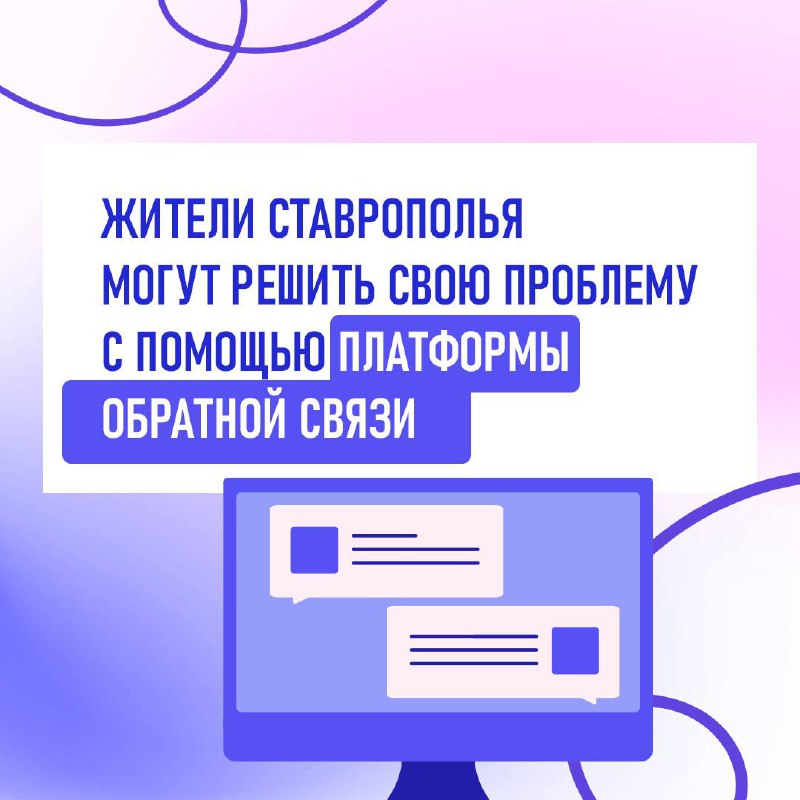Куда обратиться, если появилась проблема во дворе?📝
Можно воспользоваться Платформой обратной связи! Здесь есть возможность не только сообщить о конкретной проблеме, но и поучаствовать в обсуждении, п... | Сетка — социальная сеть от hh.ru