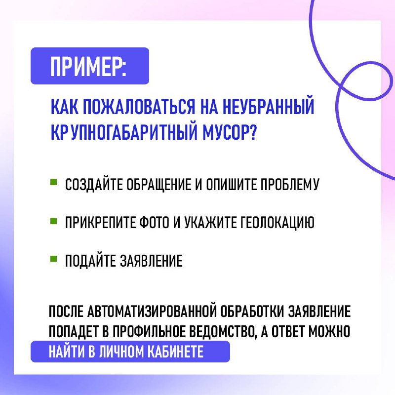 Куда обратиться, если появилась проблема во дворе?📝
Можно воспользоваться Платформой обратной связи! Здесь есть возможность не только сообщить о конкретной проблеме, но и поучаствовать в обсуждении, п... | Сетка — социальная сеть от hh.ru