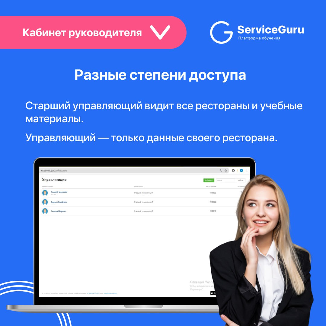 Фича недели: Кабинет руководителя 💙
Контролируйте весь процесс обучения по каждому подразделению и каждому сотруднику через единую информационную панель🖥
🔹 Управление подразделениями, сотрудниками, ас... | Сетка — социальная сеть от hh.ru