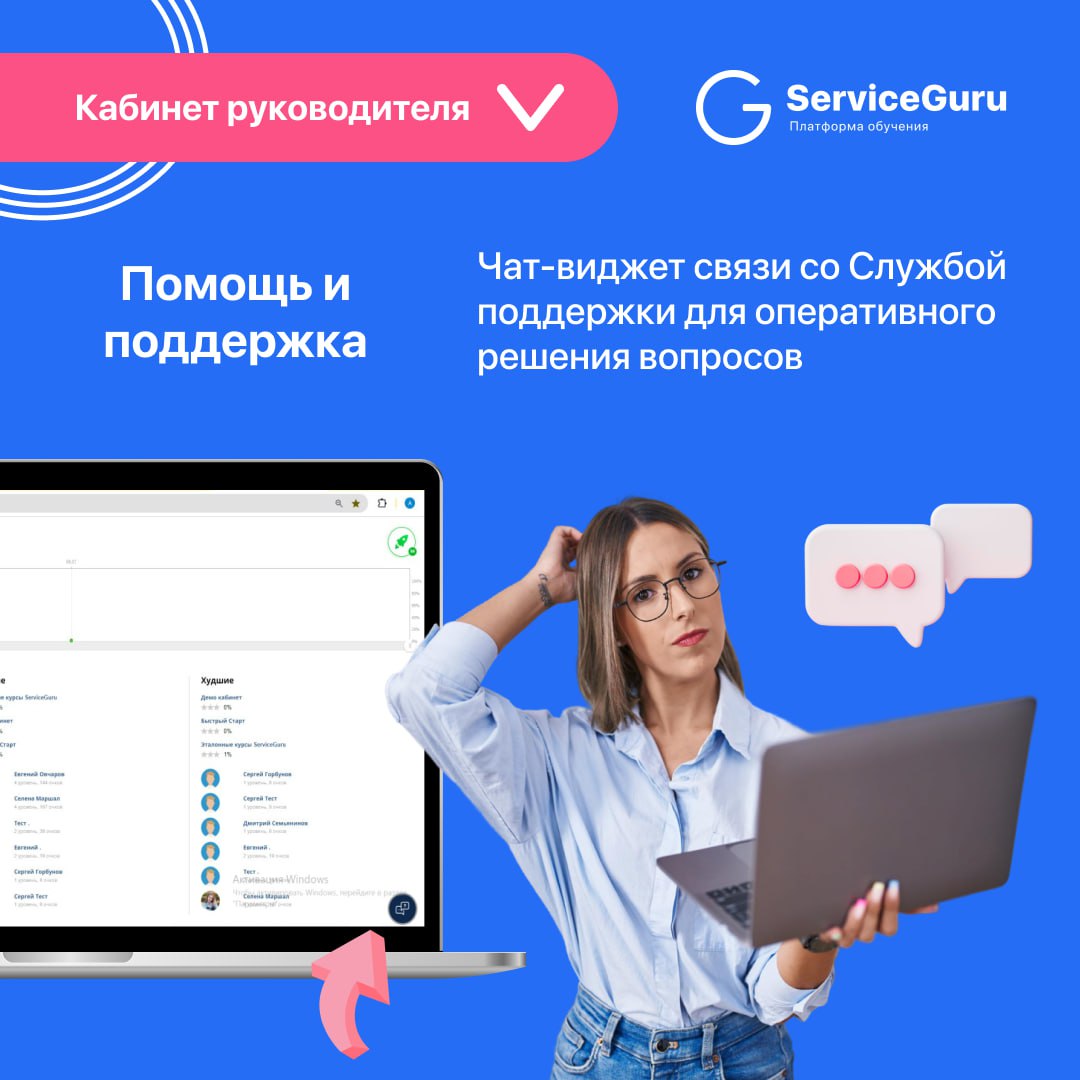 Фича недели: Кабинет руководителя 💙
Контролируйте весь процесс обучения по каждому подразделению и каждому сотруднику через единую информационную панель🖥
🔹 Управление подразделениями, сотрудниками, ас... | Сетка — социальная сеть от hh.ru