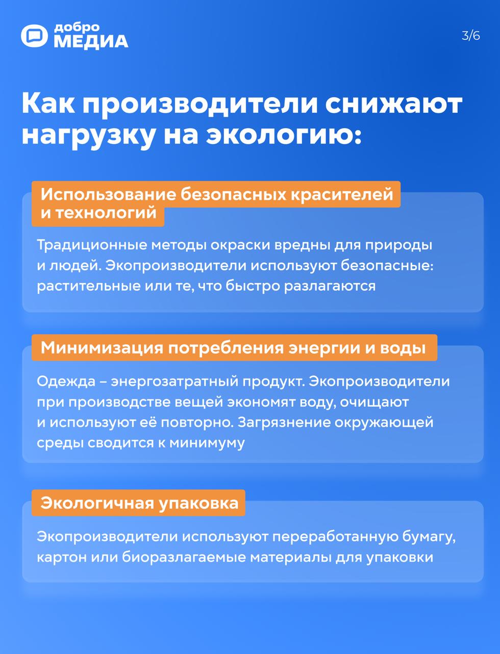 Главные правила экомоды
Бесконечный поток дешёвых вещей, которые моментально теряют актуальность и загрязняют планету | Сетка — социальная сеть от hh.ru