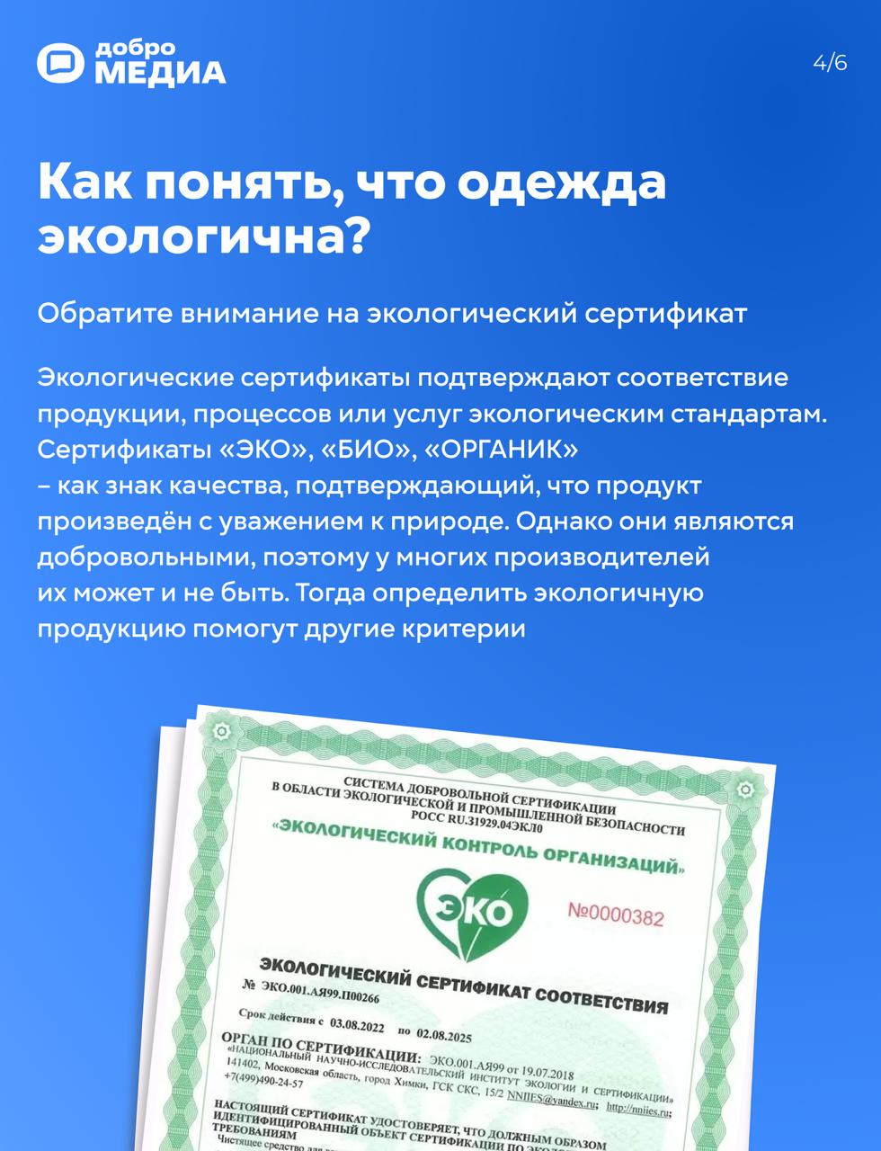Главные правила экомоды
Бесконечный поток дешёвых вещей, которые моментально теряют актуальность и загрязняют планету | Сетка — социальная сеть от hh.ru