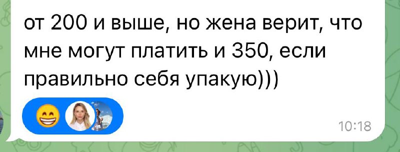 Лайфхак, как зарабатывать больше – женитесь.
Скрин запроса одного из клиентов | Сетка — социальная сеть от hh.ru