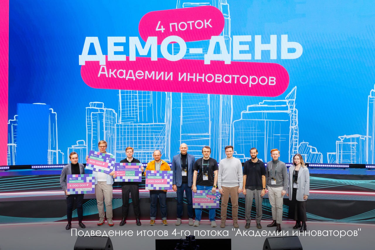 Два года после перезапуска городской программы для технологического бизнеса "Академия инноваторов"
✅ Экосистема программы объединила 36 тысяч человек из 79 российских регионов и 40 дружественных стран | Сетка — социальная сеть от hh.ru