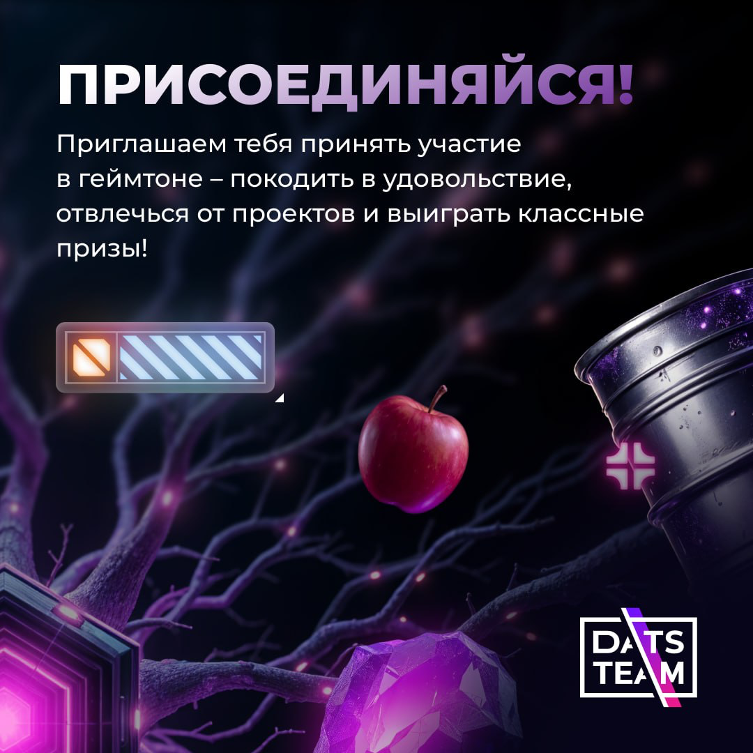 Новый геймтон DatsPulse от DatsTeam 11-12 июля! | Сетка — социальная сеть от hh.ru