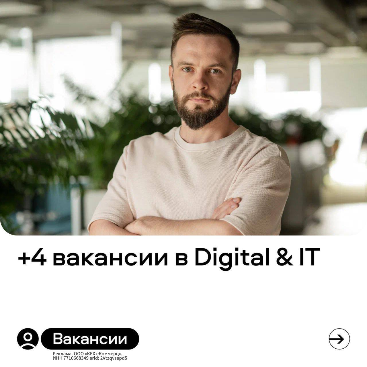 Поздравляем, вы на 1 шаг ближе к работе мечты 🥳
Осталось только прочитать этот пост, подписаться на канал и откликнуться на вакансию 😉
Avito Career — место, где Авито делится актуальными вакансиями дл... | Сетка — социальная сеть от hh.ru