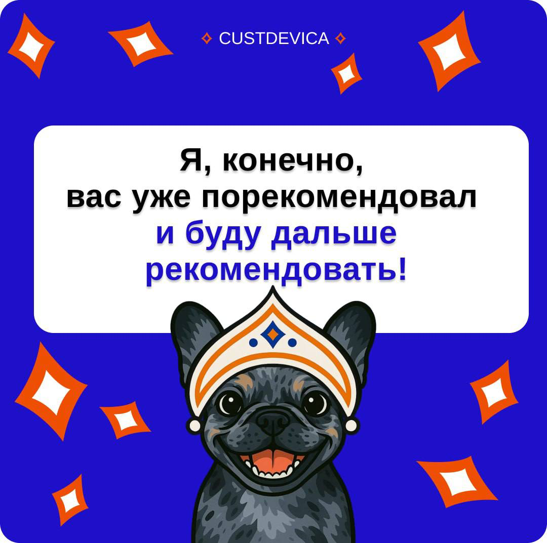 Клиенты в восторге или мы их шантажируем? Сами посудите | Сетка — социальная сеть от hh.ru