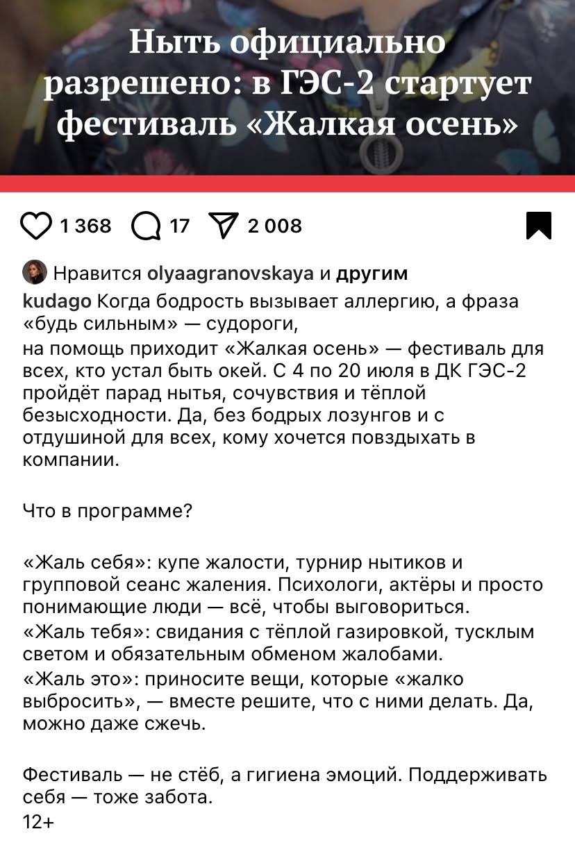 Любопытное мероприятие, я пошла, если бы была в Москве.
Сейчас время позитивного мышления, продуктивности, счастливых соц.сетей | Сетка — социальная сеть от hh.ru