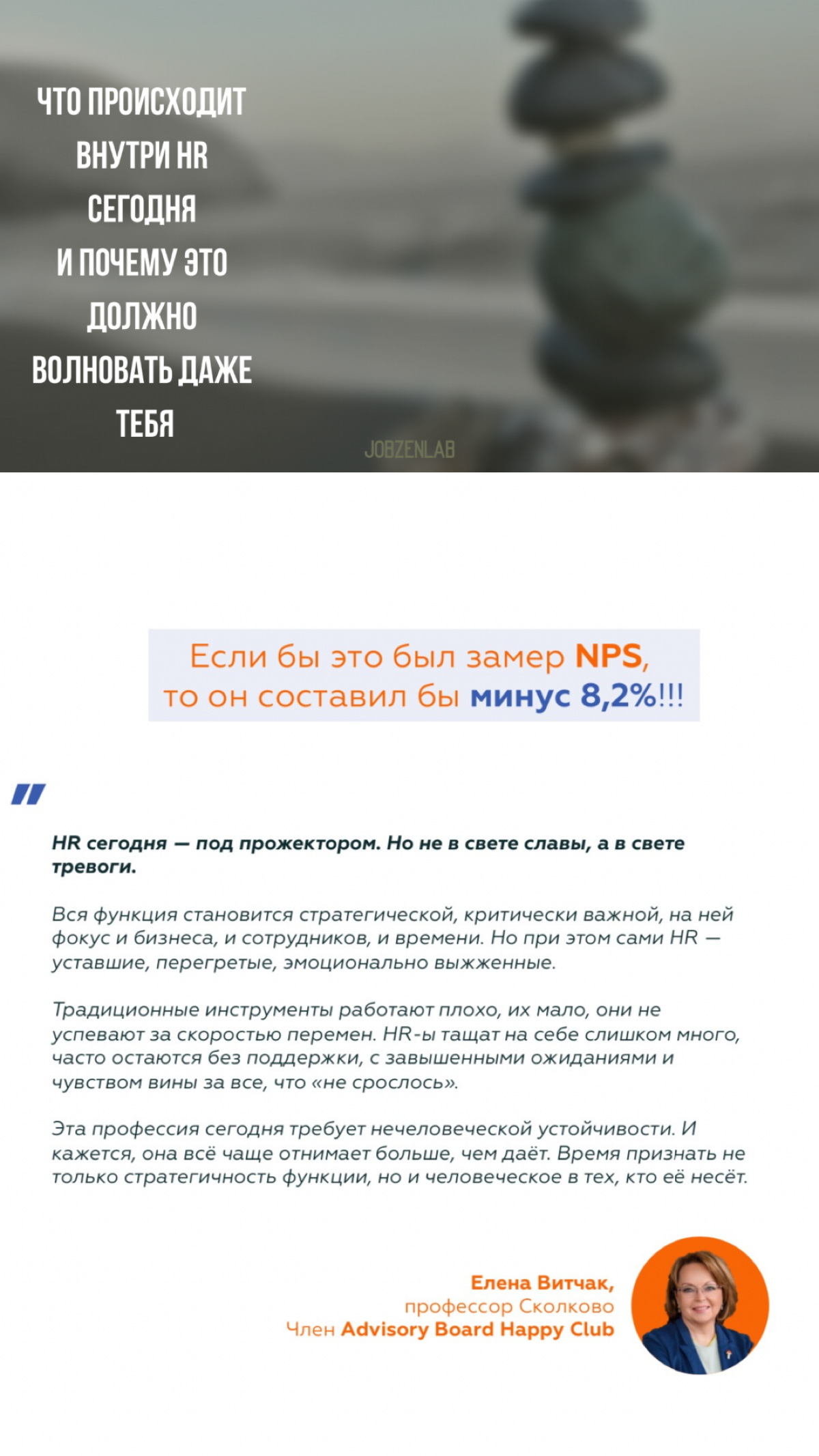 Что на самом деле происходит с теми,
кто отвечает за «людей» в компаниях.
Цифры, от которых хочется
сесть и …
Сегодняшний пост
особенно направлен на моих коллег из
HR сферы | Сетка — социальная сеть от hh.ru