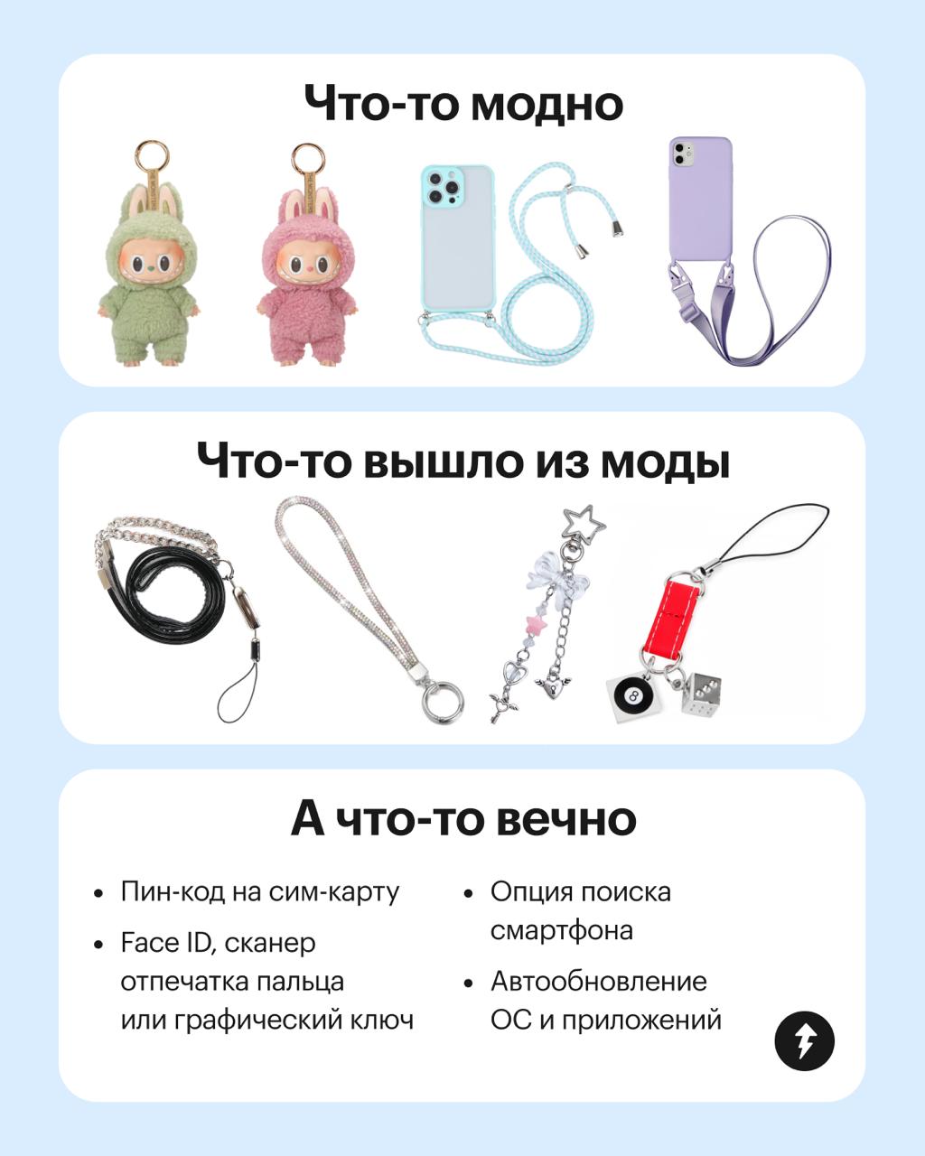 Защита своего телефона — модный тренд или вечная классика?
Смартфон — это ключ к нашим деньгам и данным, поэтому его стоит защищать | Сетка — социальная сеть от hh.ru