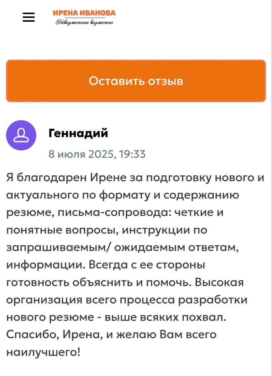 Рада помогать вам 🙏♥ | Сетка — социальная сеть от hh.ru