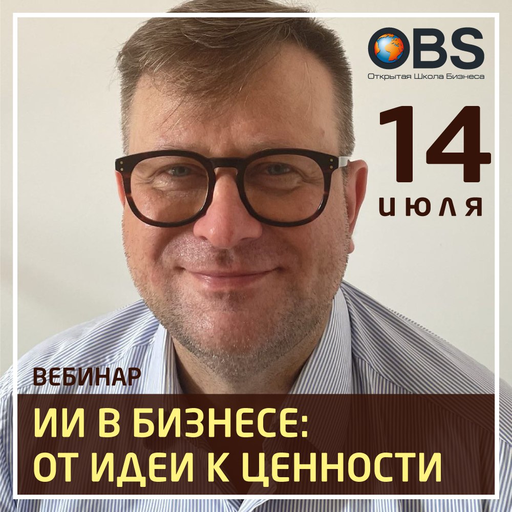 ▶️ 14 июля продолжаем обсуждать тему искусственного интеллекта. Встречаемся в 19:00 на вебинаре Максима Иванушкина "ИИ в бизнесе: от идеи к ценности".
В программе онлайн-встречи:
1 | Сетка — социальная сеть от hh.ru