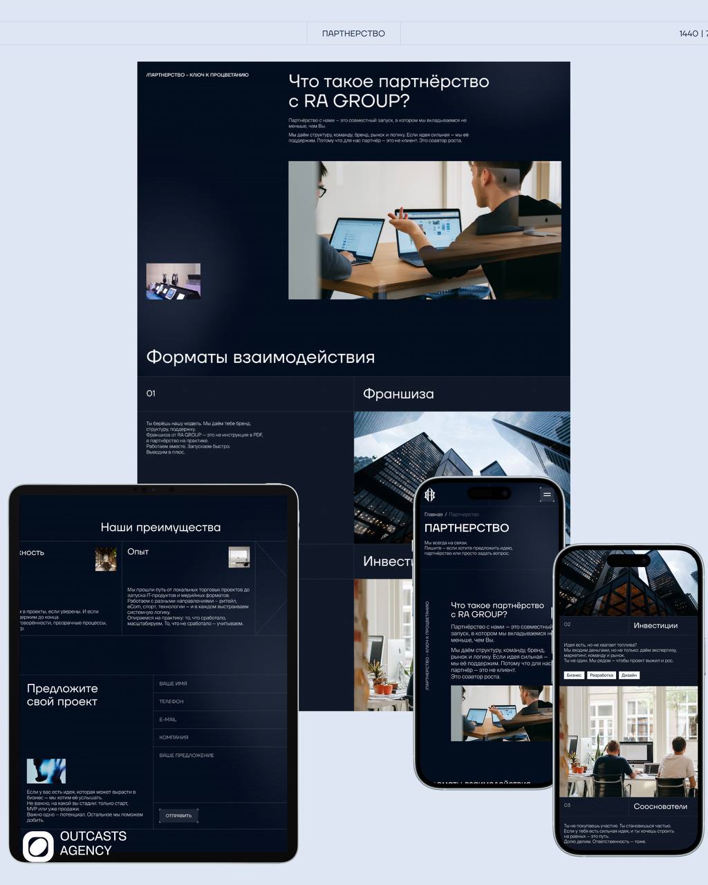 Новый проект : RA GROUP 
RA Group — многопрофильный бизнес-холдинг, развивающий проекты в сфере спорта, розничной торговли и IT | Сетка — социальная сеть от hh.ru