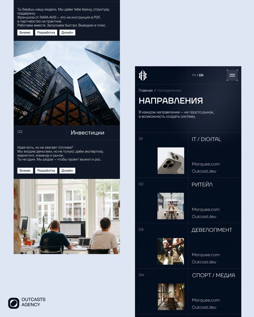 Новый проект : RA GROUP 
RA Group — многопрофильный бизнес-холдинг, развивающий проекты в сфере спорта, розничной торговли и IT | Сетка — социальная сеть от hh.ru