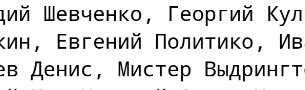 Меня упомянули в благодарностях по самоучителю BASH🙃
https://github.com/tagd-tagd/self-instruction/blob/main/bashselfinstrunction.pdf | Сетка — социальная сеть от hh.ru