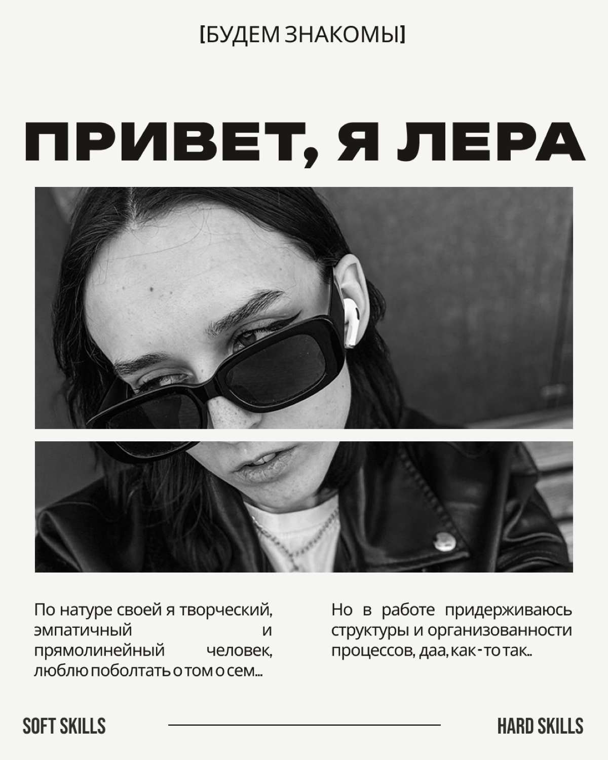 Давай знакомиться 🫶🏻 | Сетка — социальная сеть от hh.ru