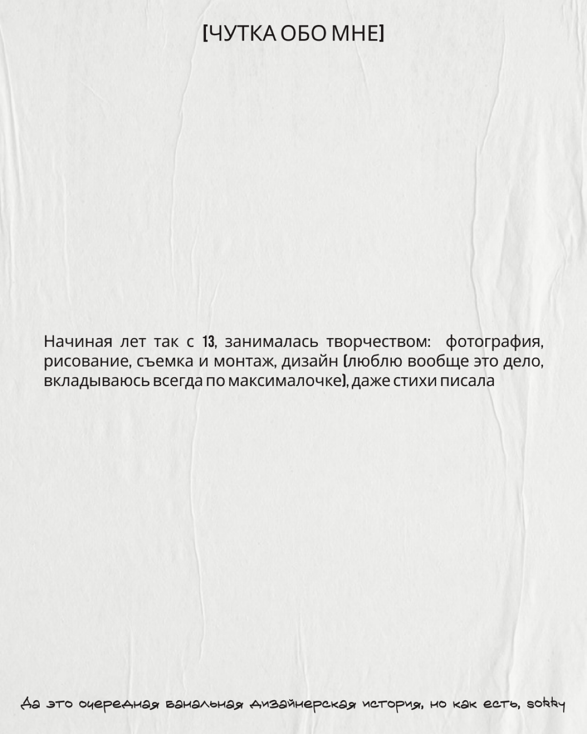 Давай знакомиться 🫶🏻 | Сетка — социальная сеть от hh.ru
