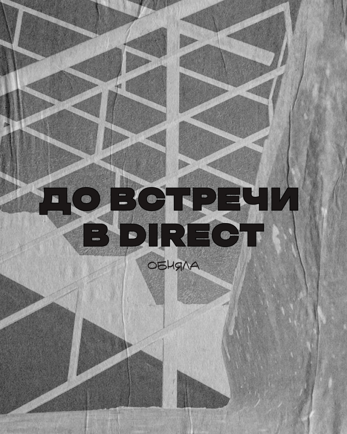 Давай знакомиться 🫶🏻 | Сетка — социальная сеть от hh.ru