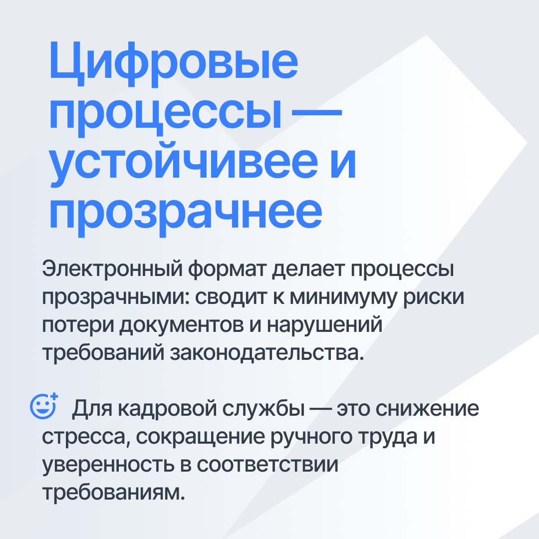 💬 Почему сейчас — лучшее время для перехода на КЭДО?
Сейчас оптимальный период для цифровизации кадровых процессов | Сетка — социальная сеть от hh.ru
