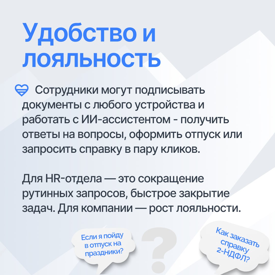 💬 Почему сейчас — лучшее время для перехода на КЭДО?
Сейчас оптимальный период для цифровизации кадровых процессов | Сетка — социальная сеть от hh.ru