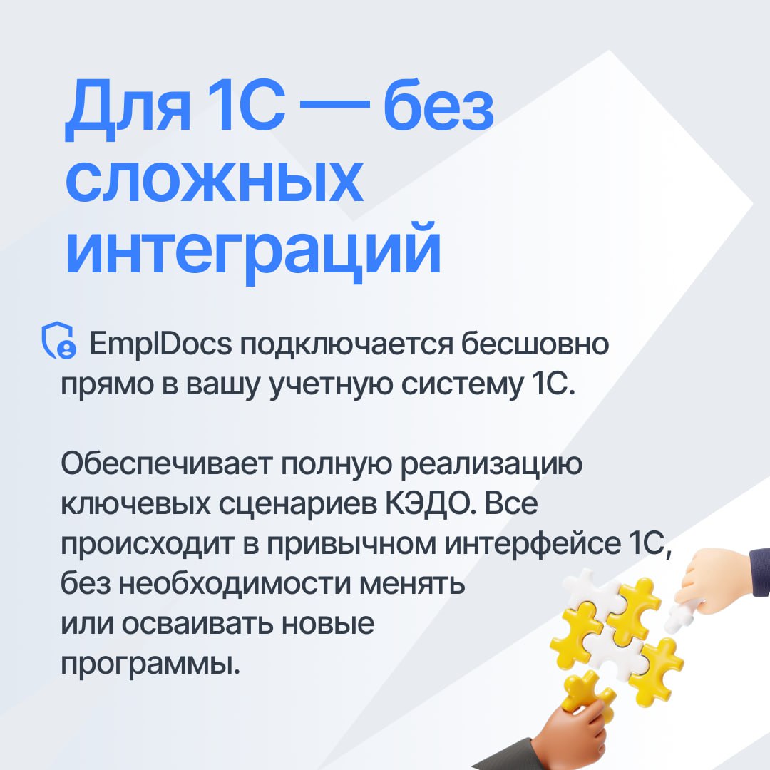 💬 Почему сейчас — лучшее время для перехода на КЭДО?
Сейчас оптимальный период для цифровизации кадровых процессов | Сетка — социальная сеть от hh.ru