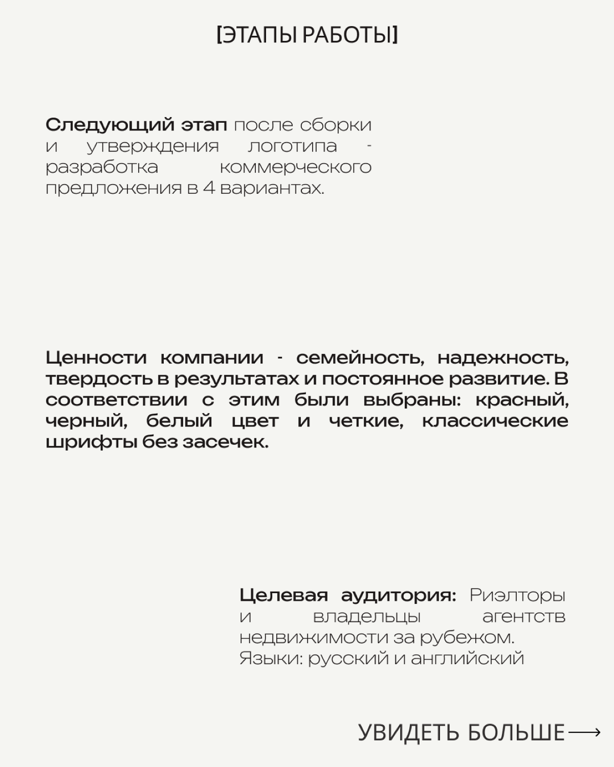 Кейс проекта: маркетинговое агентство | Сетка — социальная сеть от hh.ru
