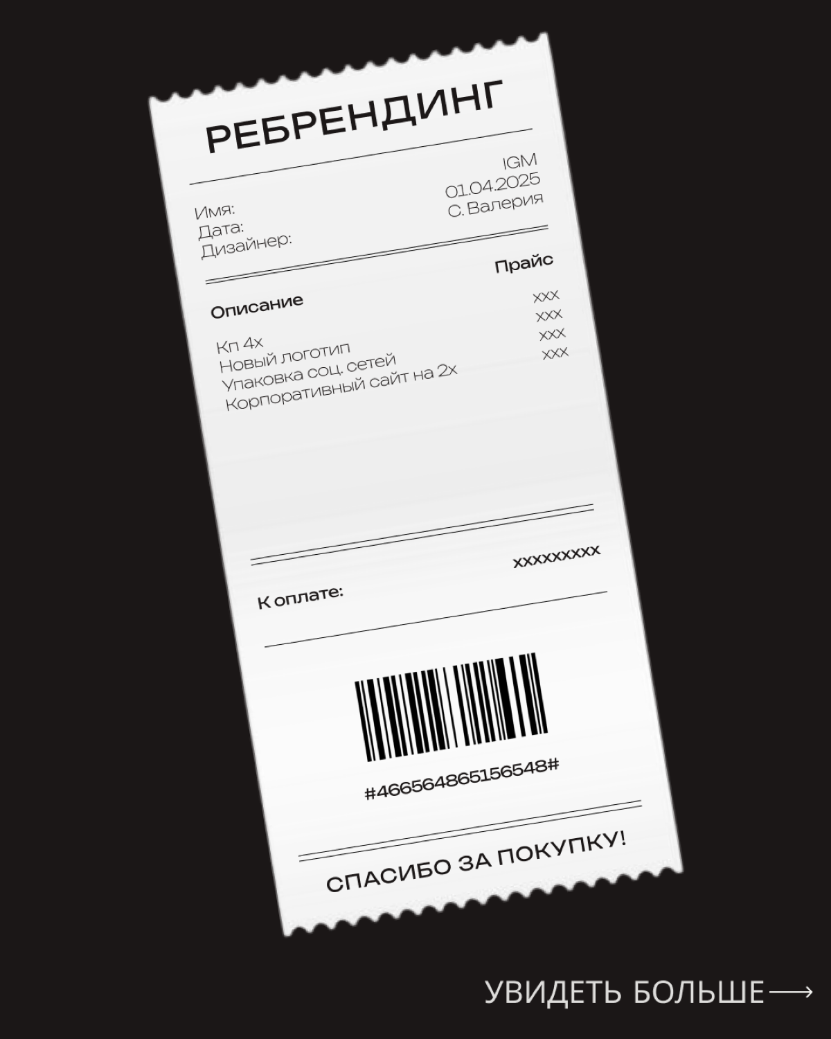Кейс проекта: маркетинговое агентство | Сетка — социальная сеть от hh.ru