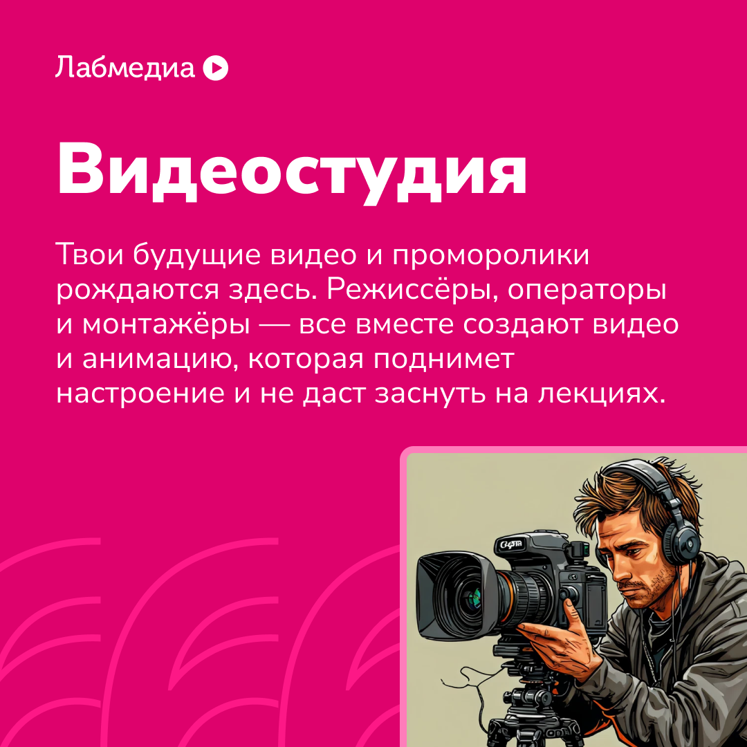 💪 Рассказываем о большом механизме Лабмедиа | Сетка — социальная сеть от hh.ru