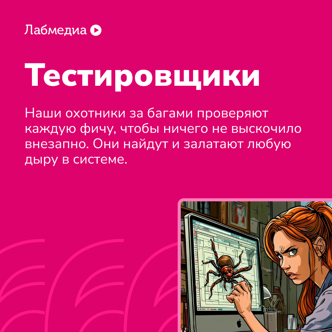 💪 Рассказываем о большом механизме Лабмедиа | Сетка — социальная сеть от hh.ru