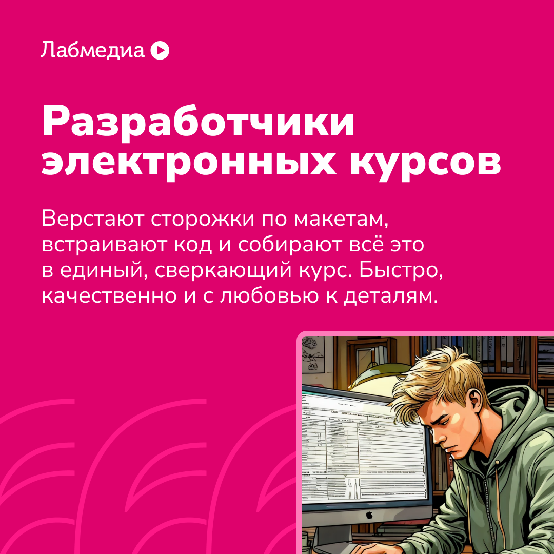 💪 Рассказываем о большом механизме Лабмедиа | Сетка — социальная сеть от hh.ru