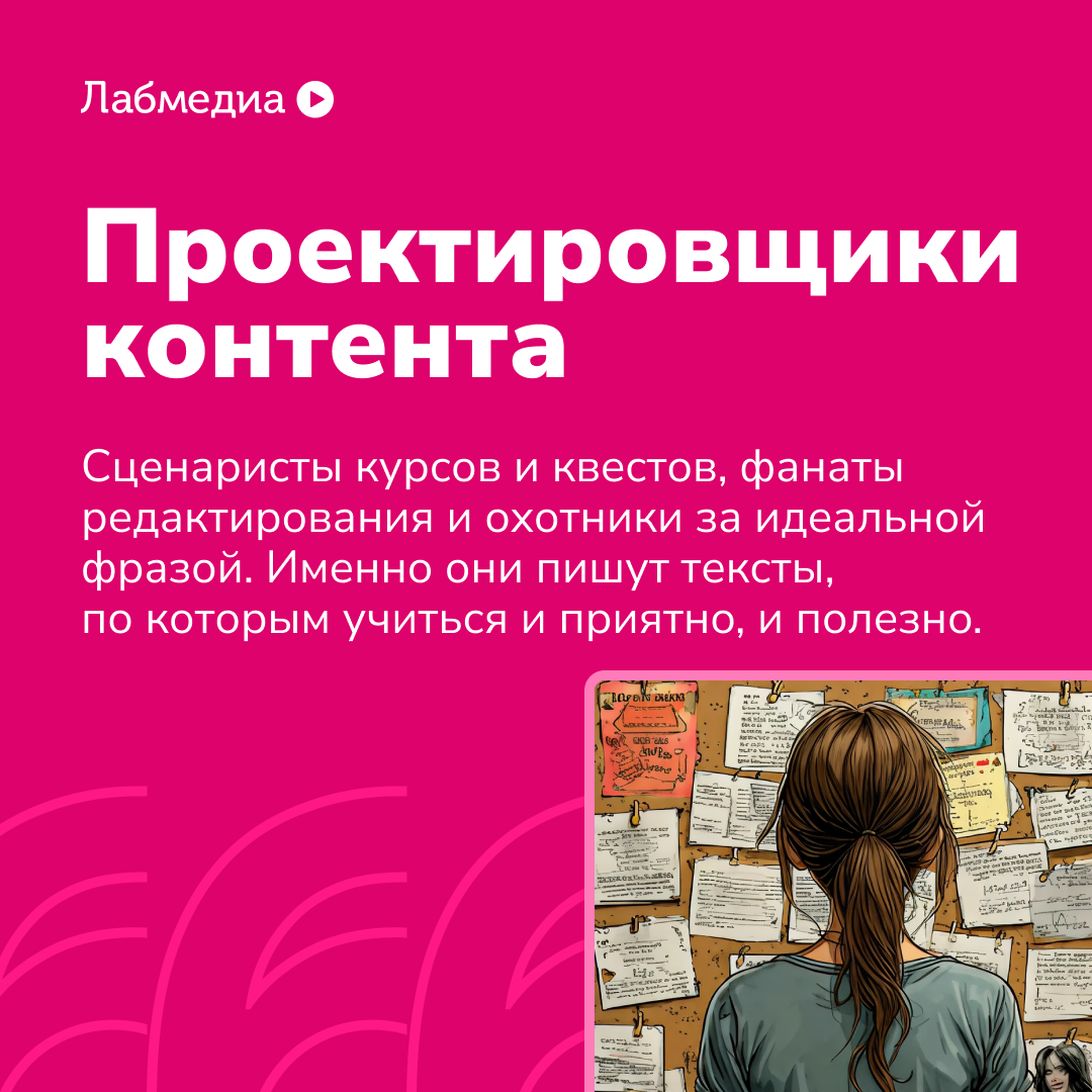 💪 Рассказываем о большом механизме Лабмедиа | Сетка — социальная сеть от hh.ru