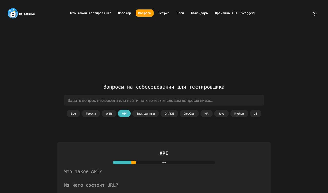 Нет предела совершенству!
Решил надо упростить визуал на вкладке "Вопросы" и добавил фильтры, по которым можно выбрать только интересующие темы | Сетка — социальная сеть от hh.ru