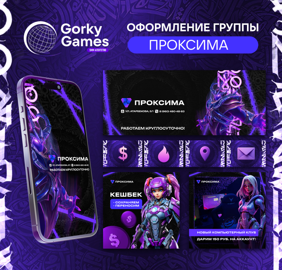 Как я продвигаю компьютерные клубы? | Сетка — социальная сеть от hh.ru