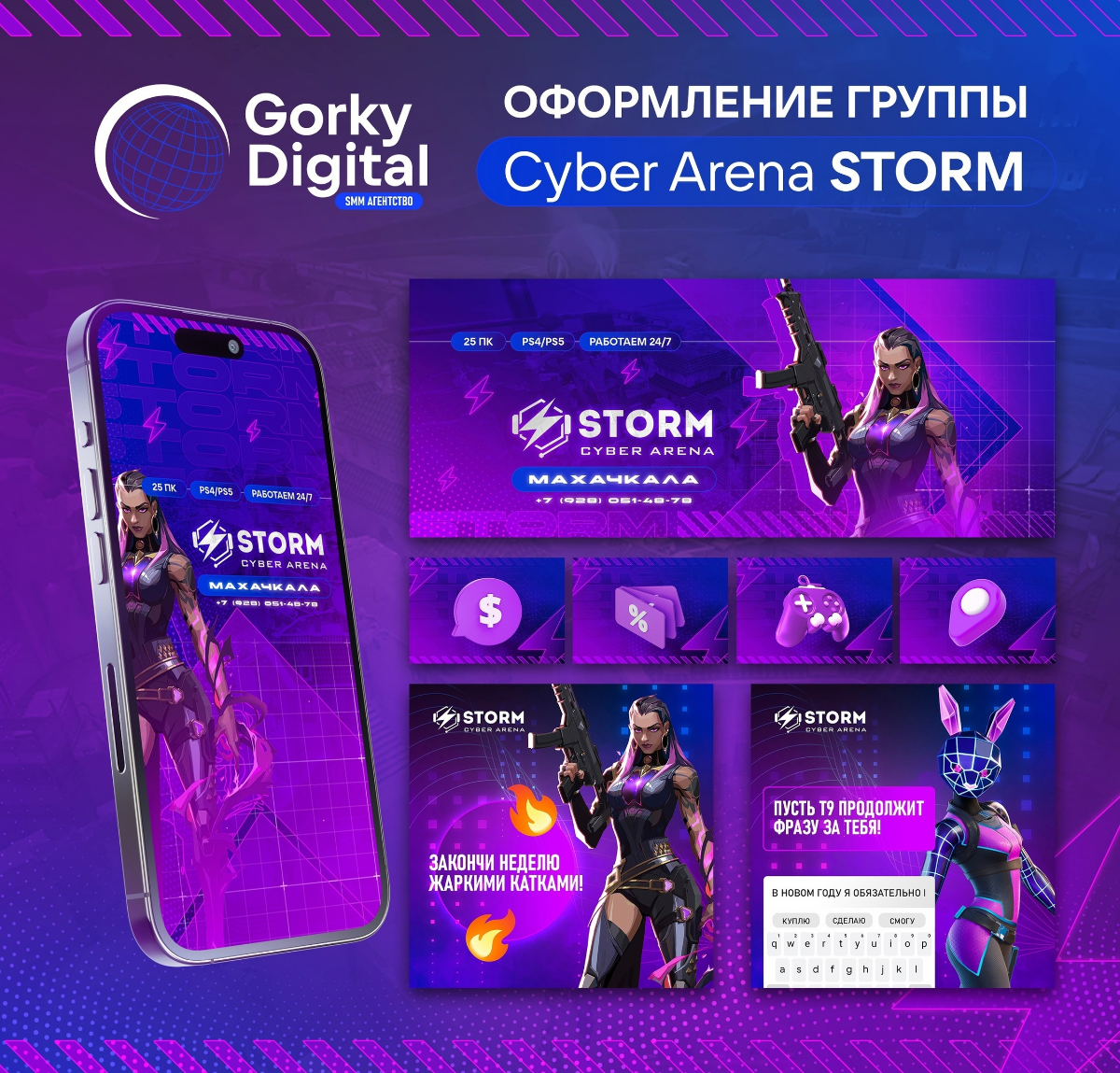 Как я продвигаю компьютерные клубы? | Сетка — социальная сеть от hh.ru