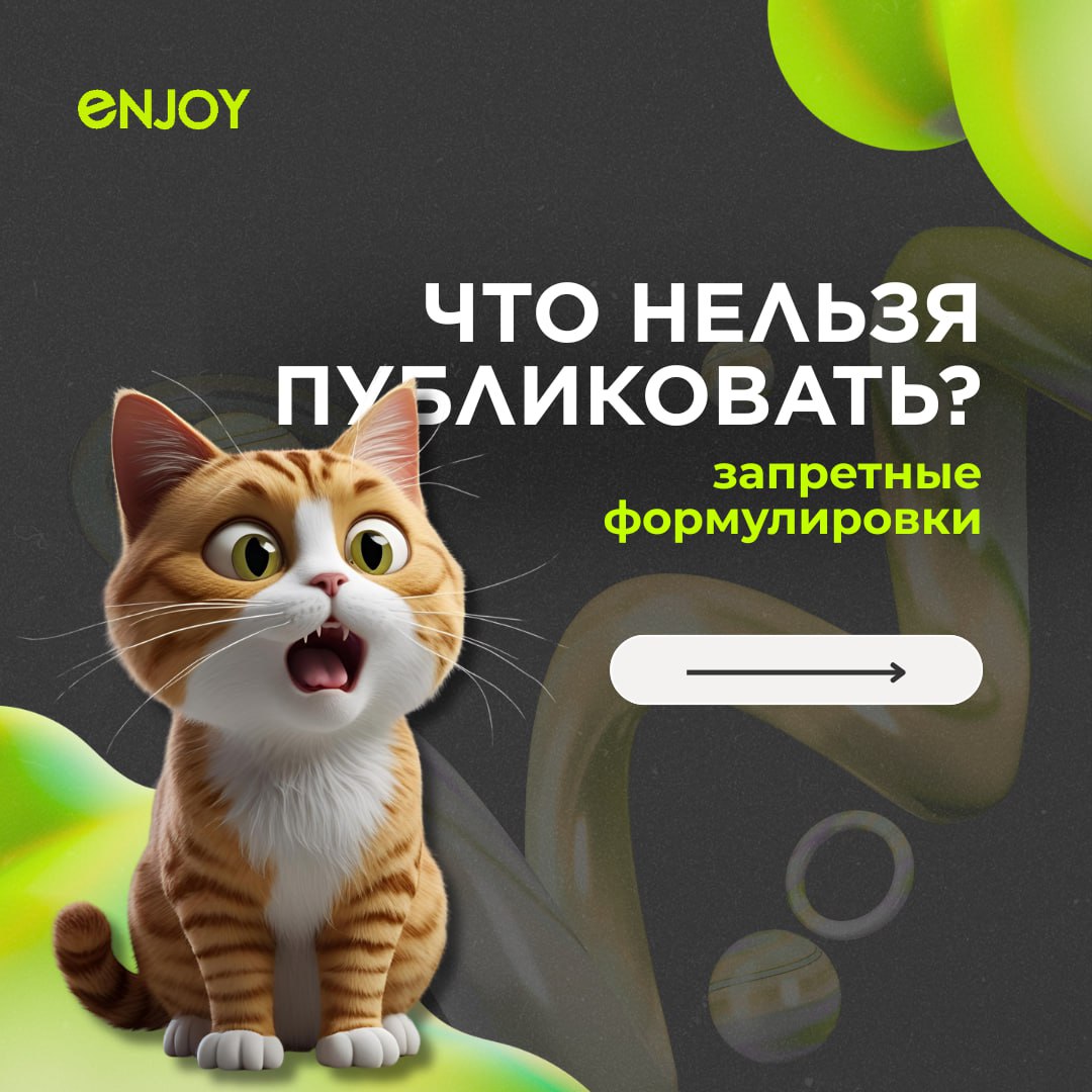 Коллеги, это теперь под запретом:
что меняется в законе о рекламе с 1 сентября.
📢 Мы уже рассказывали о новых законах, которые вступают в силу с 1 сентября 2025 года | Сетка — социальная сеть от hh.ru