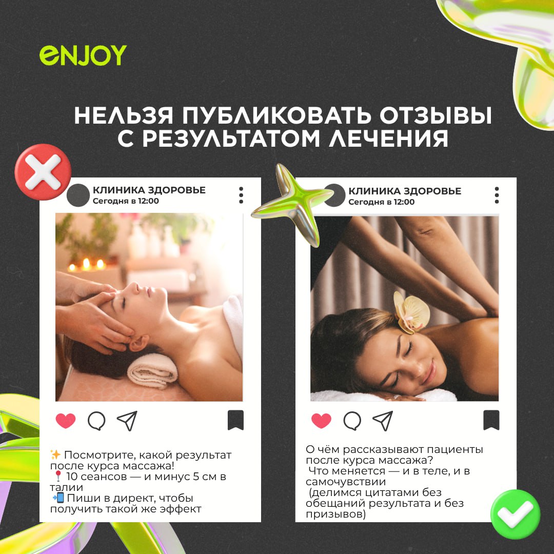 Коллеги, это теперь под запретом:
что меняется в законе о рекламе с 1 сентября.
📢 Мы уже рассказывали о новых законах, которые вступают в силу с 1 сентября 2025 года | Сетка — социальная сеть от hh.ru